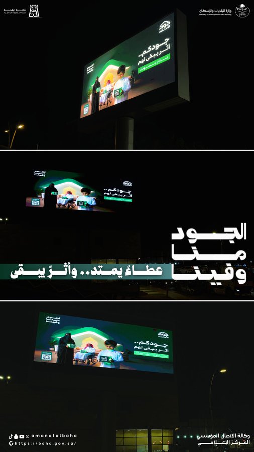 جودكم.. عطاء يمتد وأثر يبقى ✨